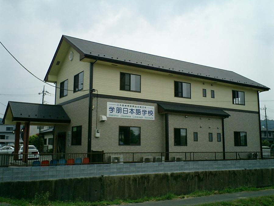 Trường Nhật ngữ Gakuhou - Nhật Bản
